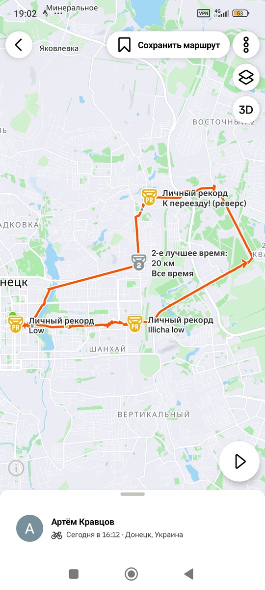 Скриншот приложения Strava.