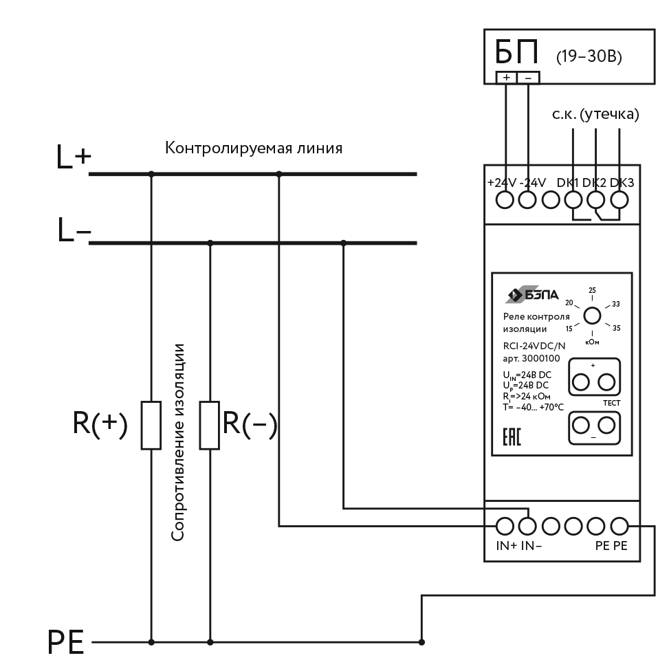 Схема подключения реле контроля сопротивления изоляции RCI-24VDC/N