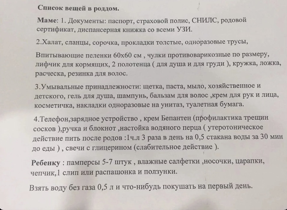 Список, который дали на курсах