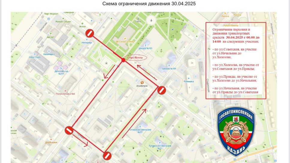 В центре Казани перекроют несколько улиц из-за легкоатлетической эстафеты.📷Фото: Госавтоинспекция Казани