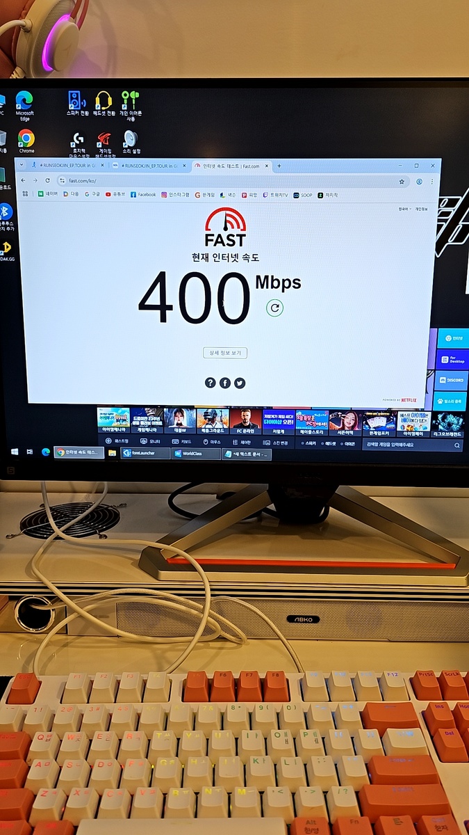 скорость соединения