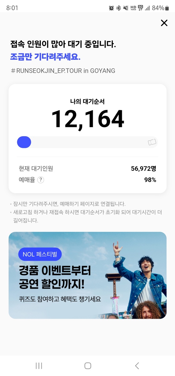в 20:01 ожидало входа в систему более 56.000 человек