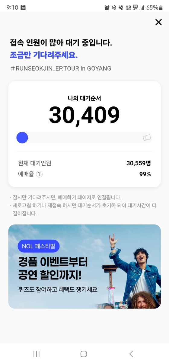 количество ожидающих на следующее утро в 09:10