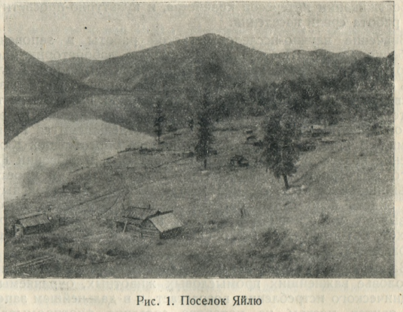Посёлок Яйлю в начале 30-х годов.