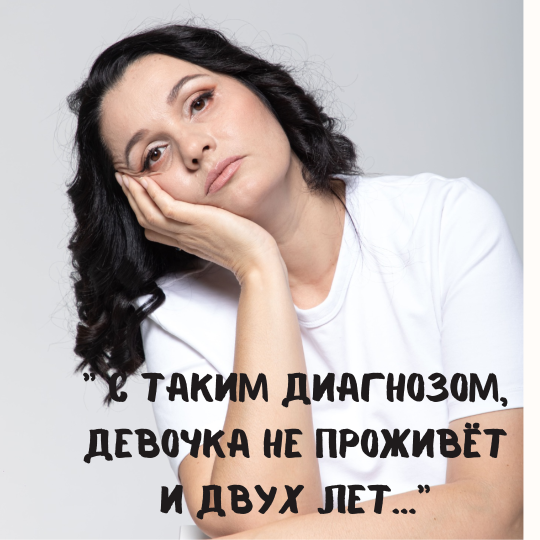 Слова врача звучали, как приговор "С такими анализами Настя не выдержит химиотерапию..."