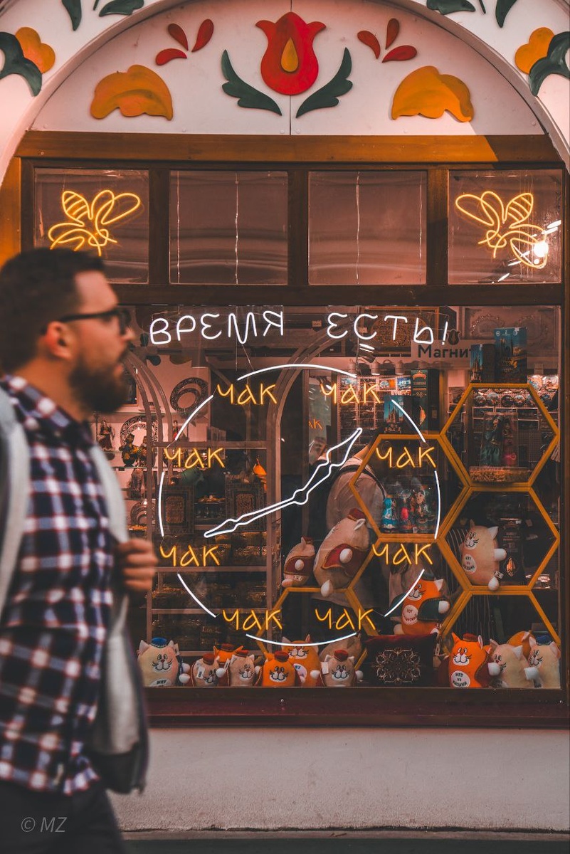 Чак Чак здесь на каждом шагу