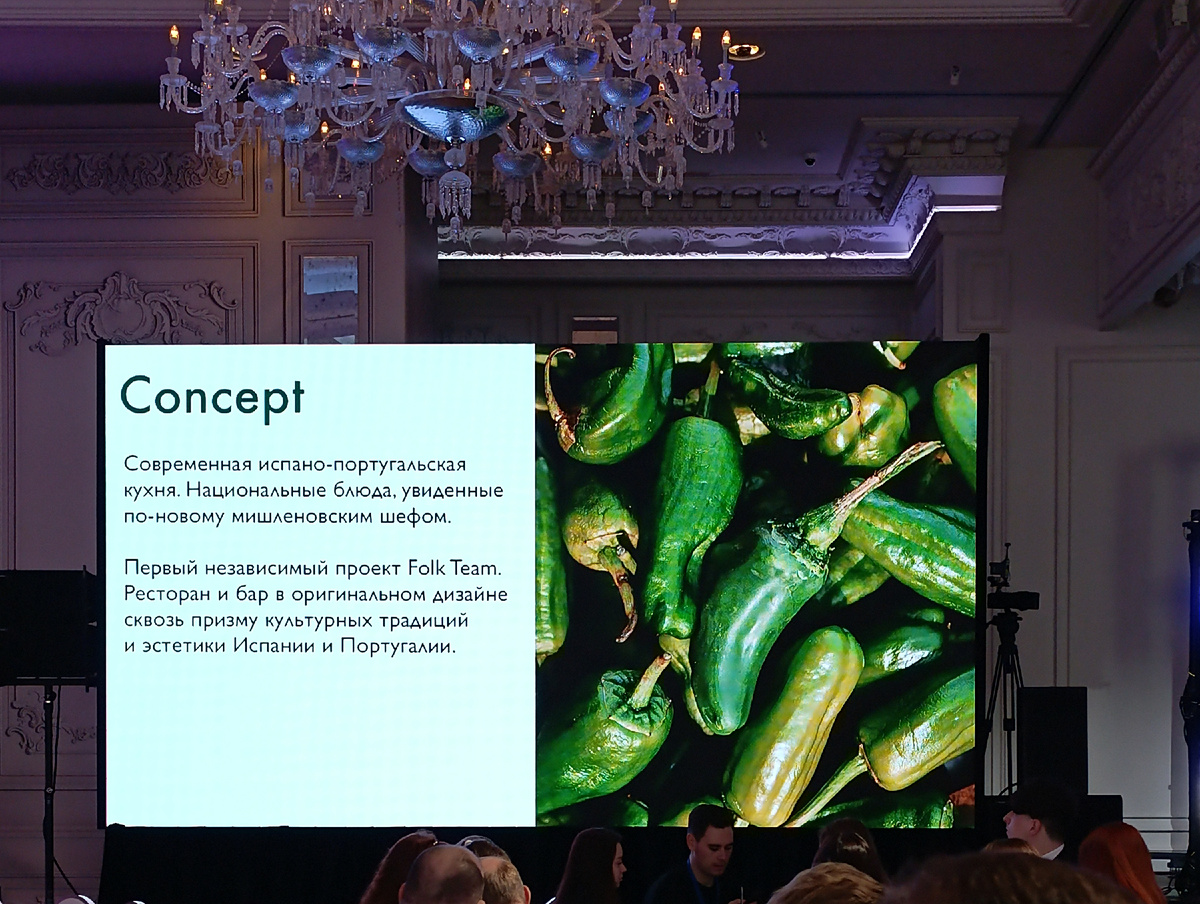 Слайд из презентации ресторана Padron