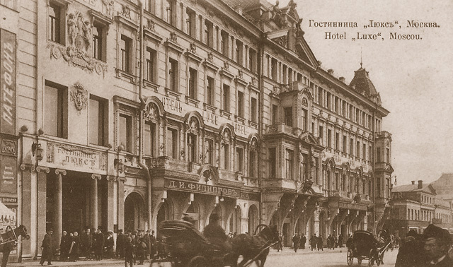 Гостиница «Люкс»