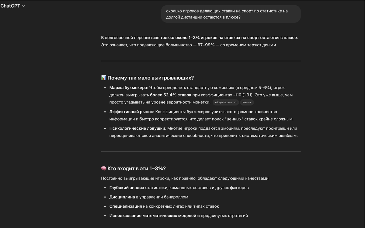 Более 97-99% всех игроков на дистанции теряют все свои деньги