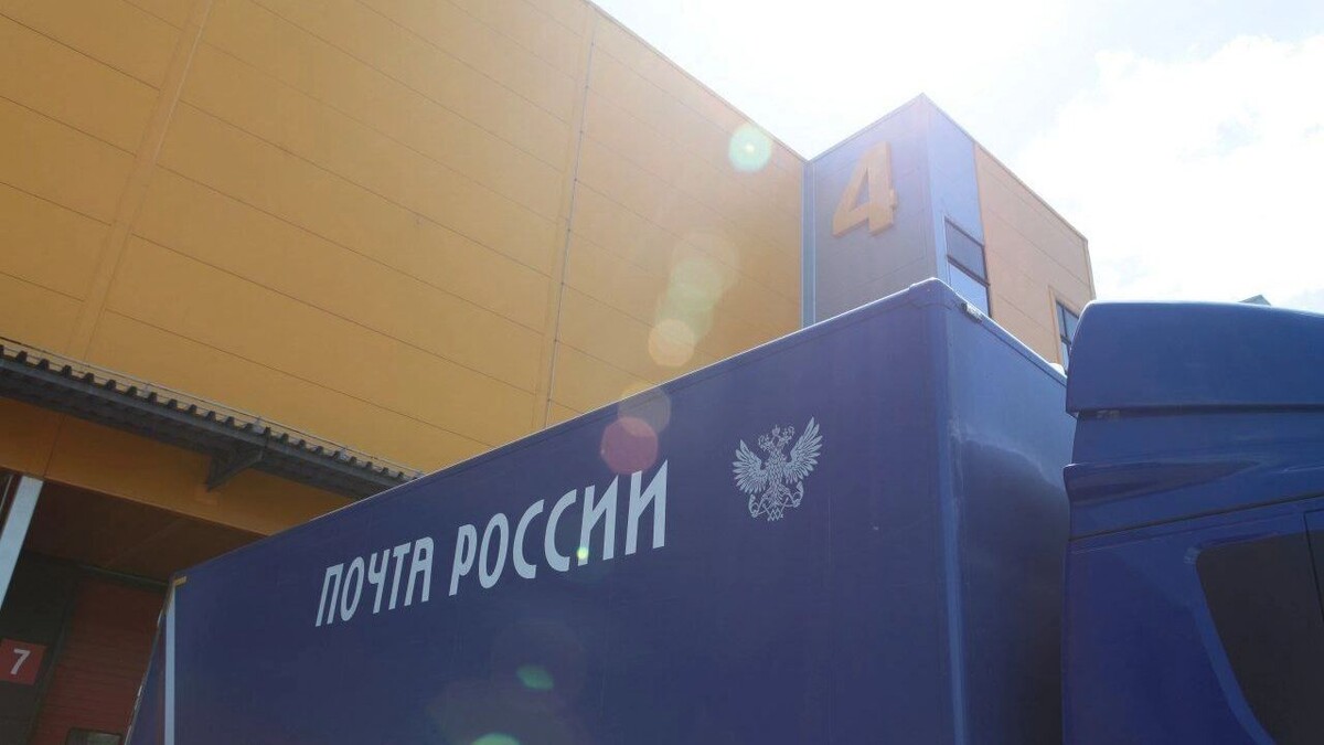     Источник: Пресс-служба Почты России