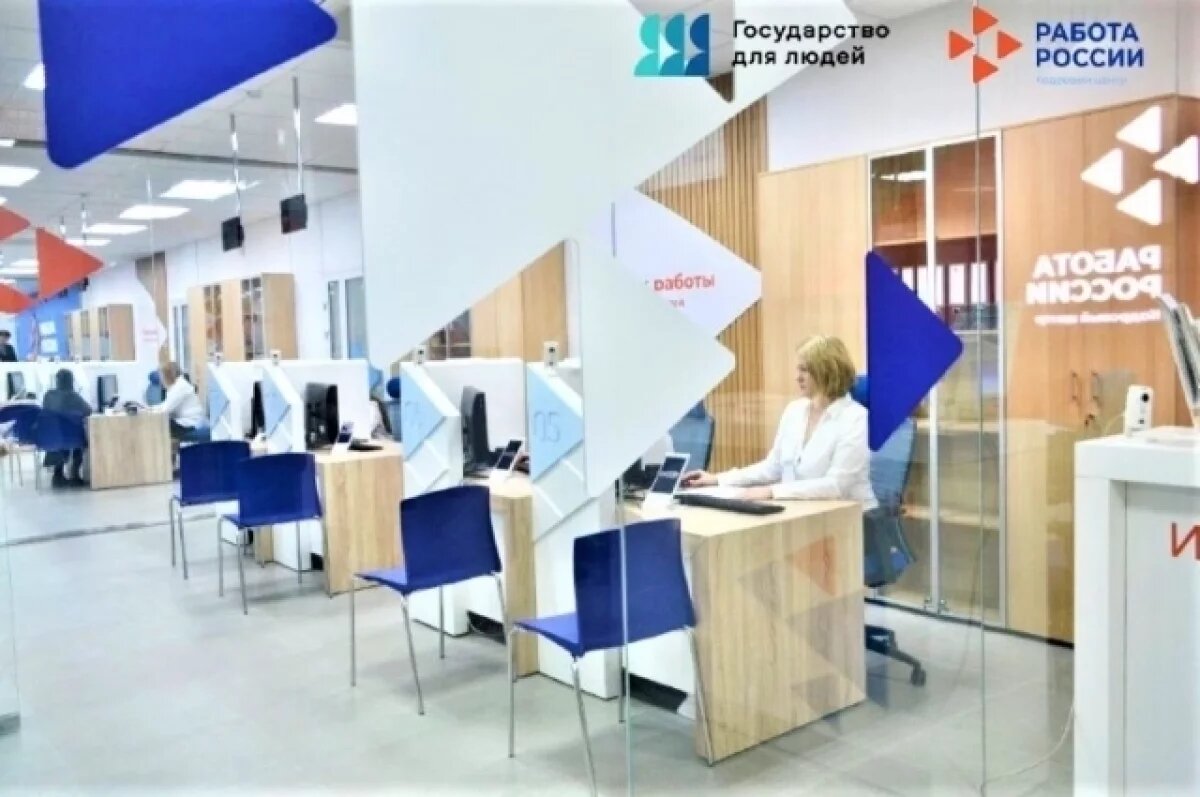    690 миллионов рублей выделили на обновление службы занятости на Кубани