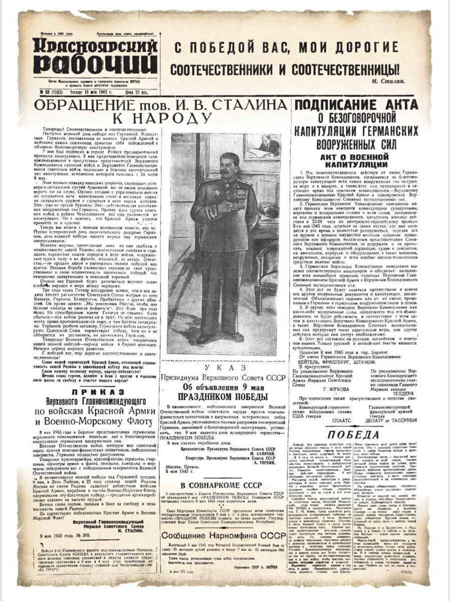     Старейшая краевая газета «Красноярский рабочий» вновь стала государственной