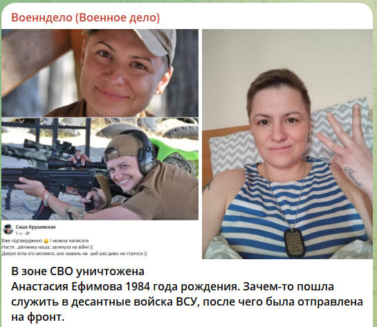    Скриншот с канала "Военндело (Военное дело)"