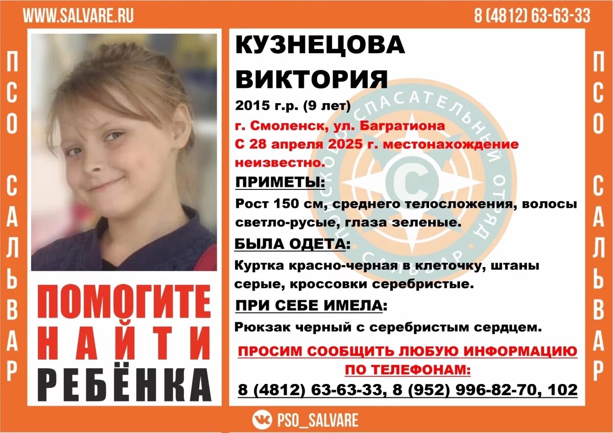    Уголовное дело возбудили из-за пропажи ребенка в Смоленске