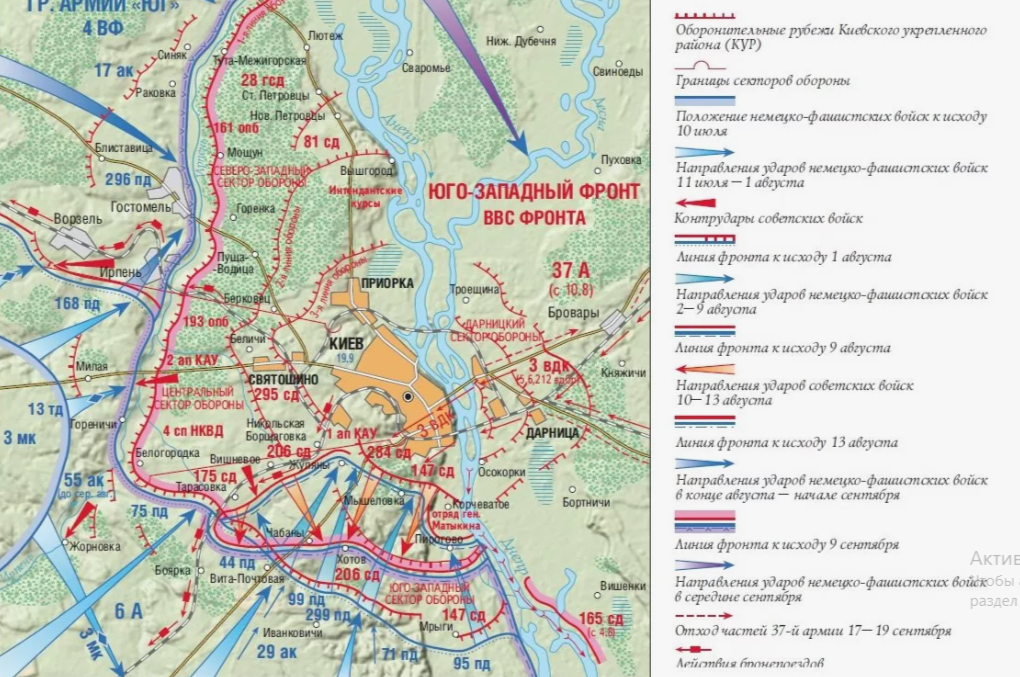 Карта обороны Киева, далее карта срезания Киевского выступа в сентябре 1941.