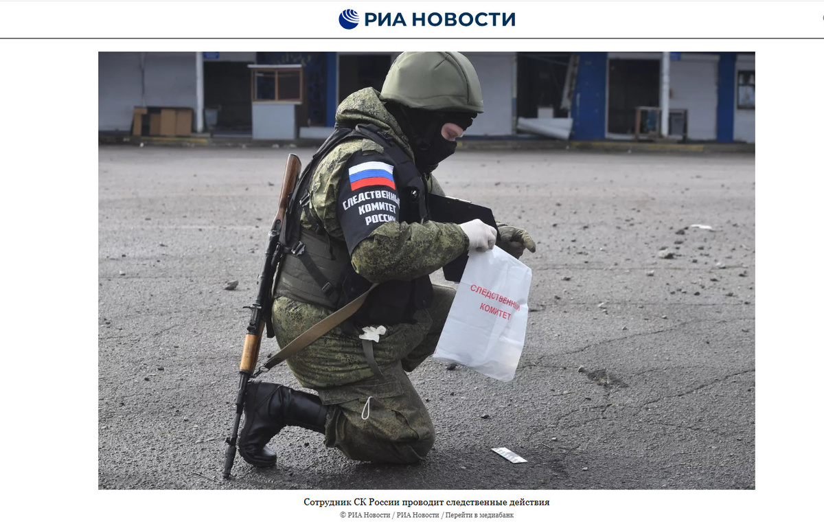    СКРИНШОТ СТРАНИЦЫ САЙТА RIA.RU