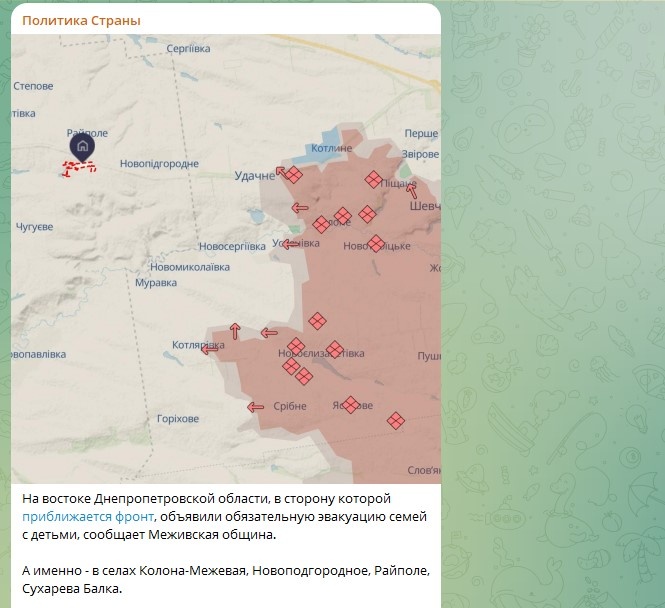    Фото: Скриншот Telegram/Политика Страны