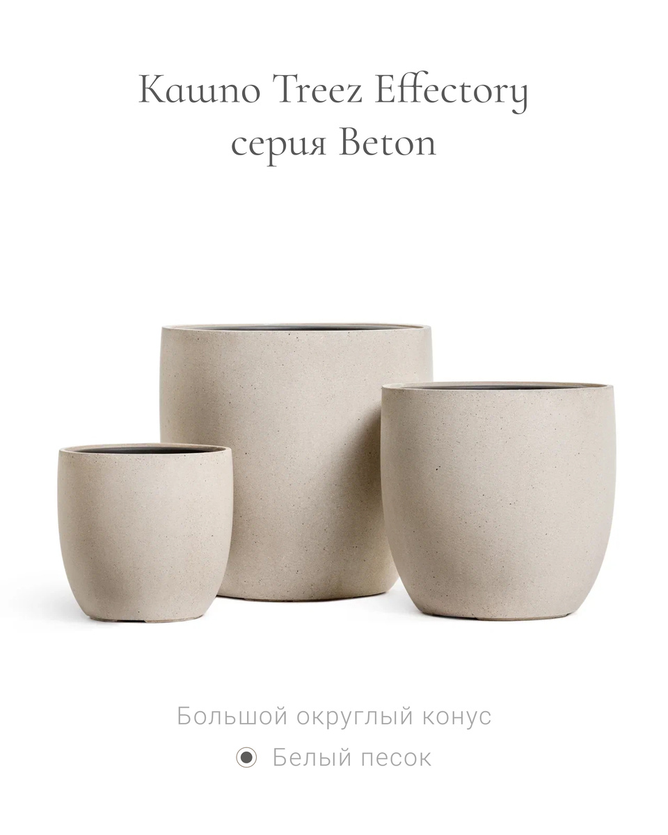 Кашпо Treez Collection