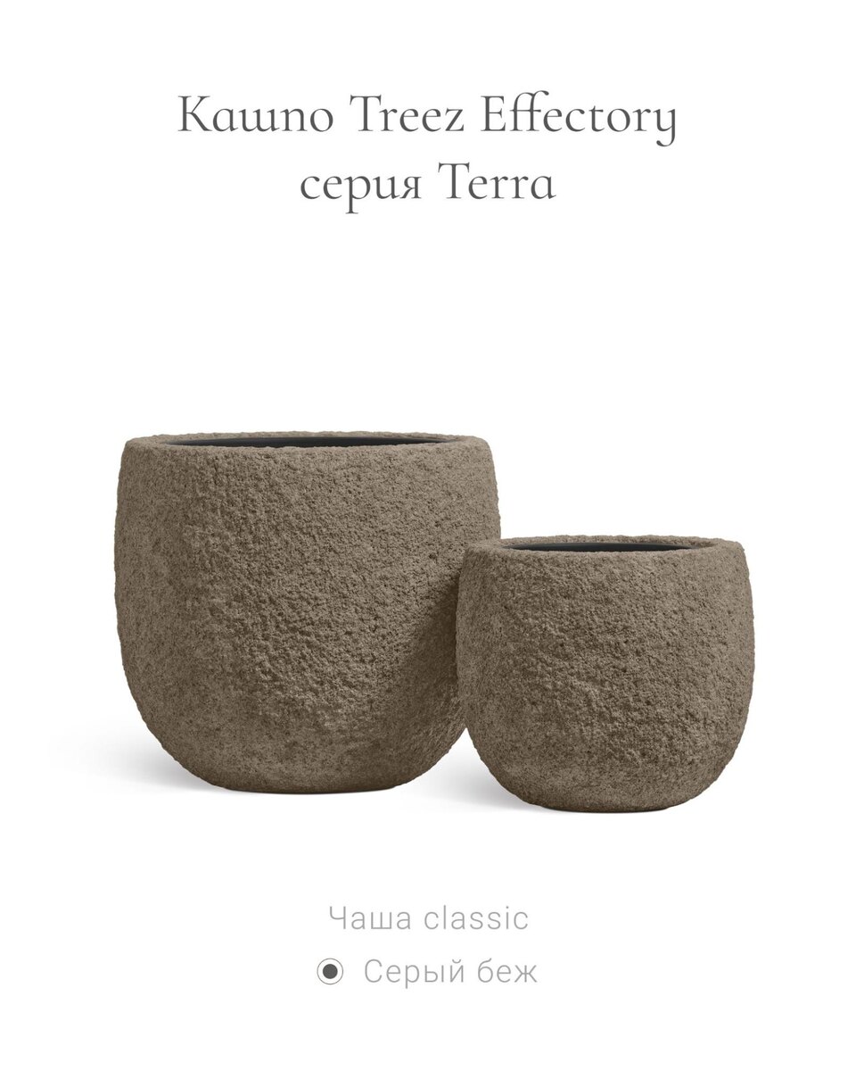 Кашпо Treez Collection