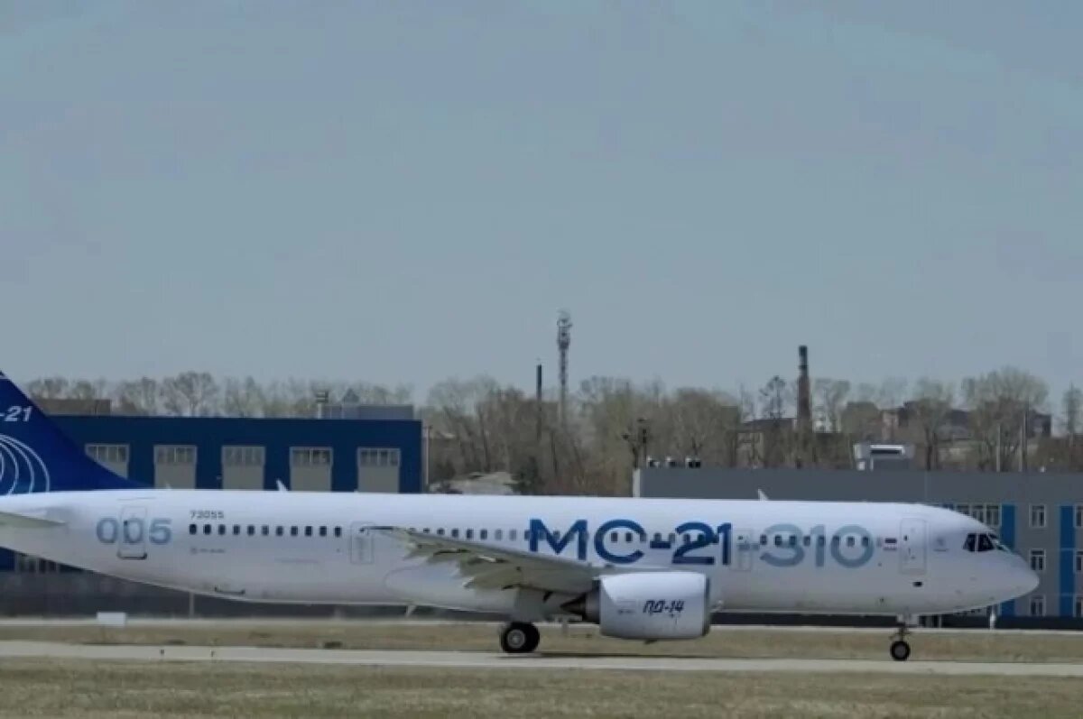    МС-21 взлетел с аэродрома Иркутского авиазавода.