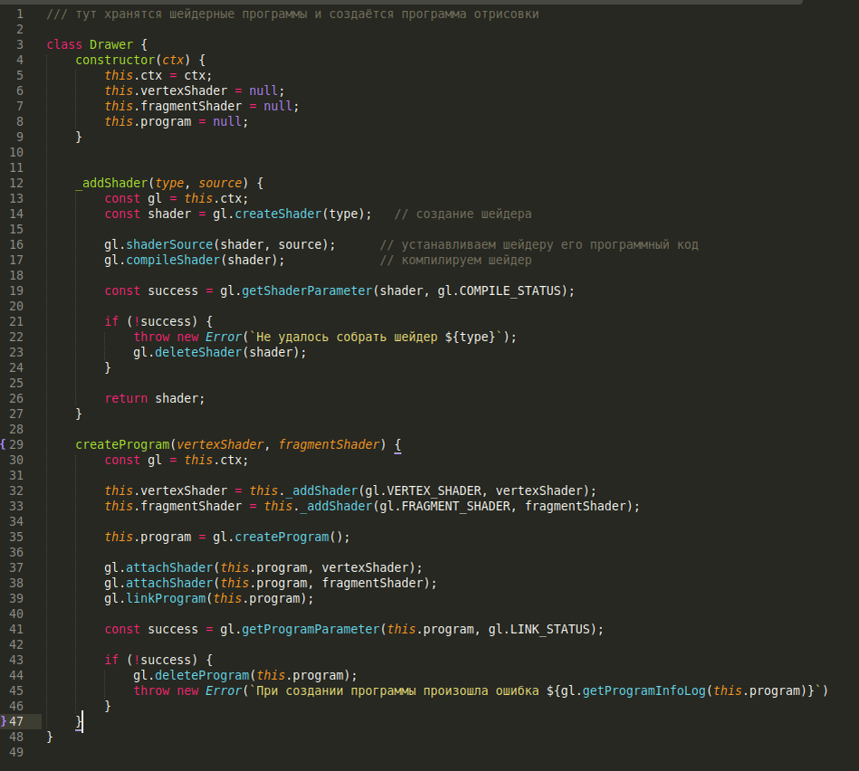 Минимальный класс с программы отрисовки