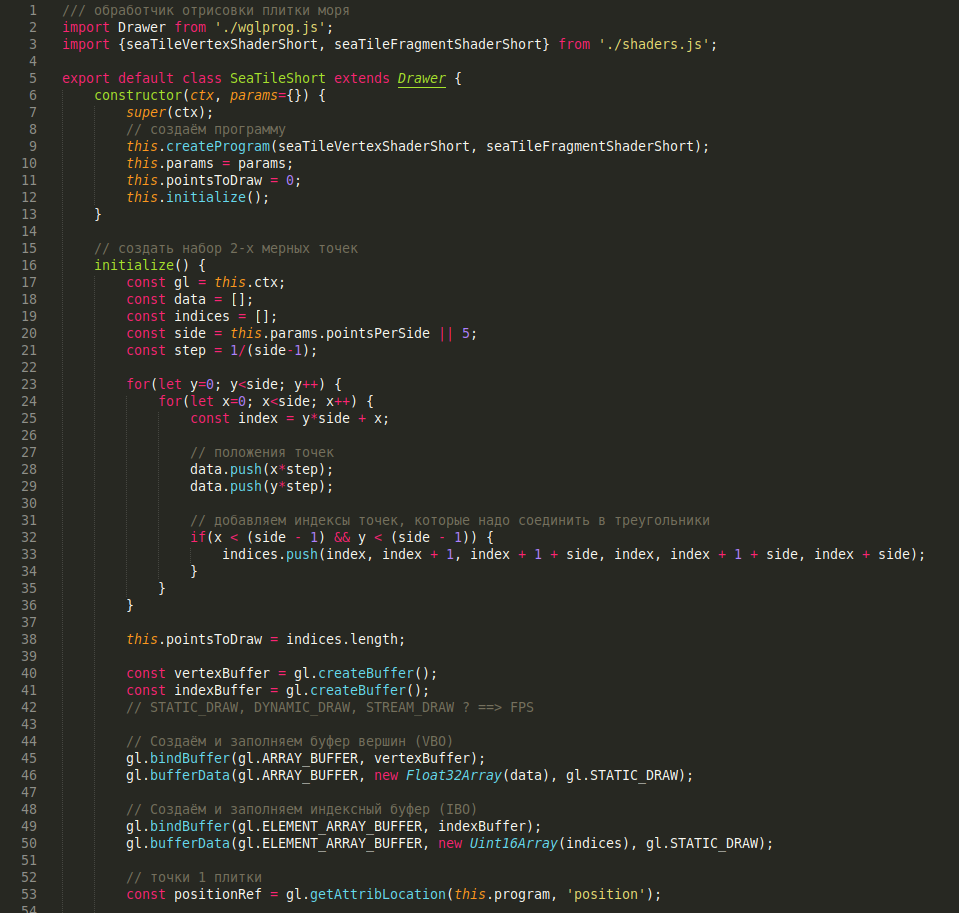 Так может выглядеть код для отрисовки моря