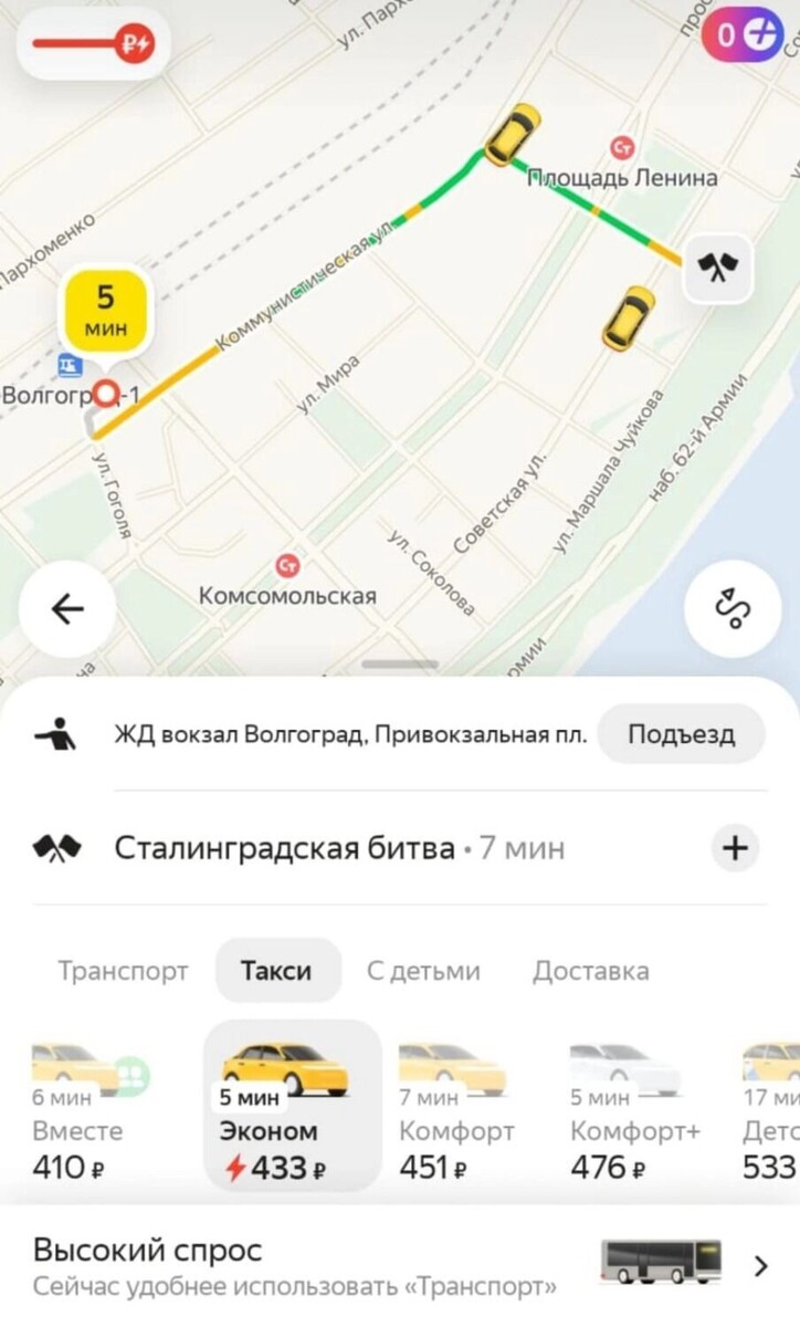     Источник: Яндекс.Такси