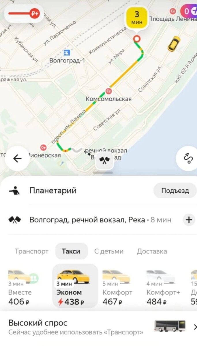     Источник: Яндекс.Такси