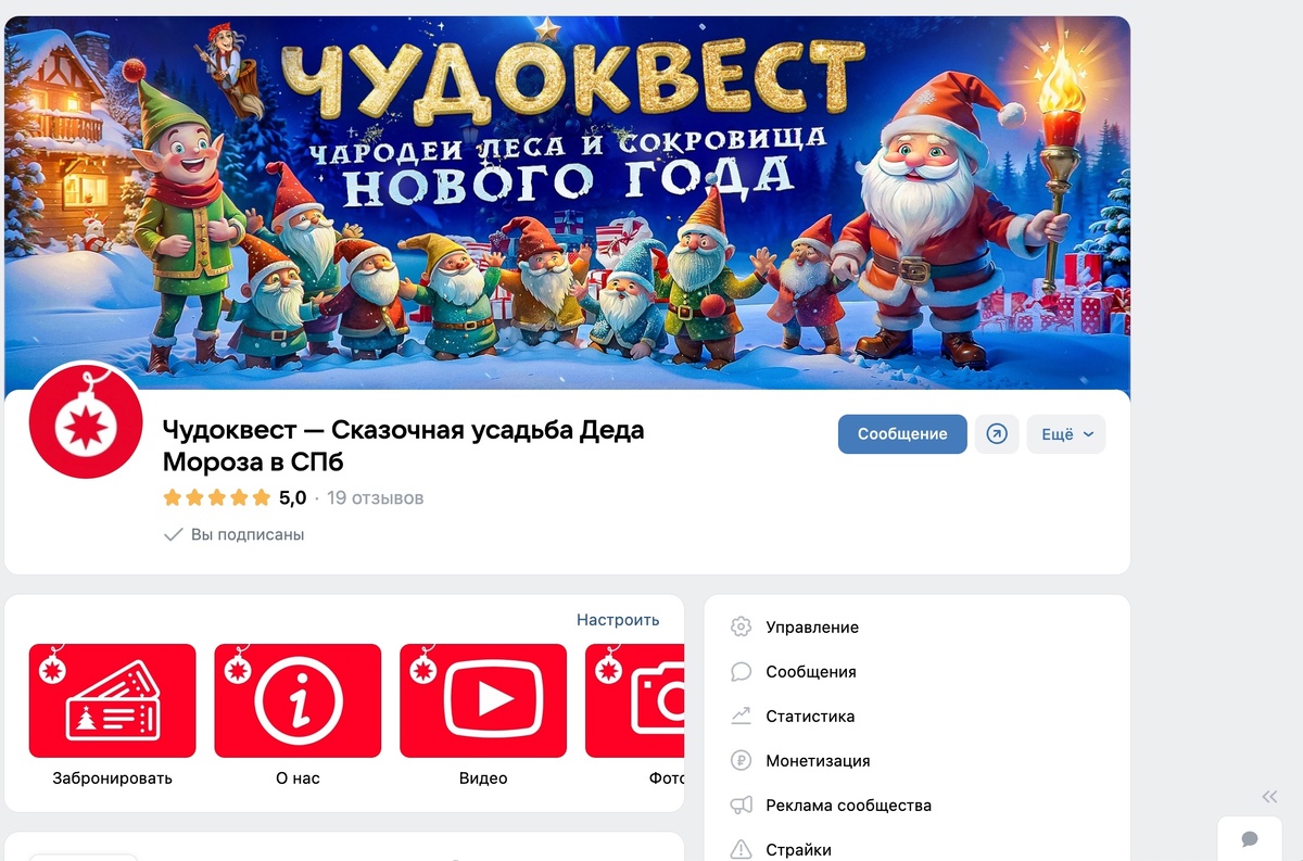 Упаковка сообщества ВКонтакте
