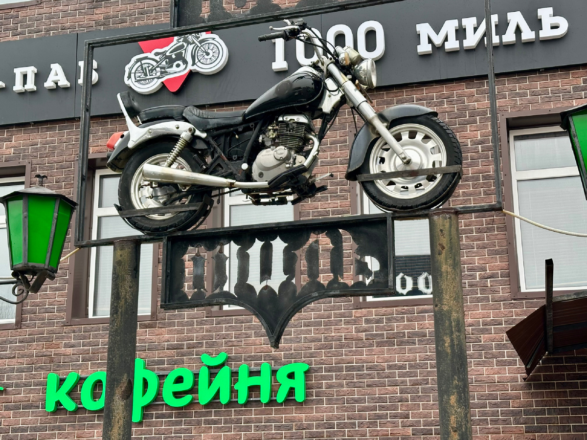 Байк у кофейни.