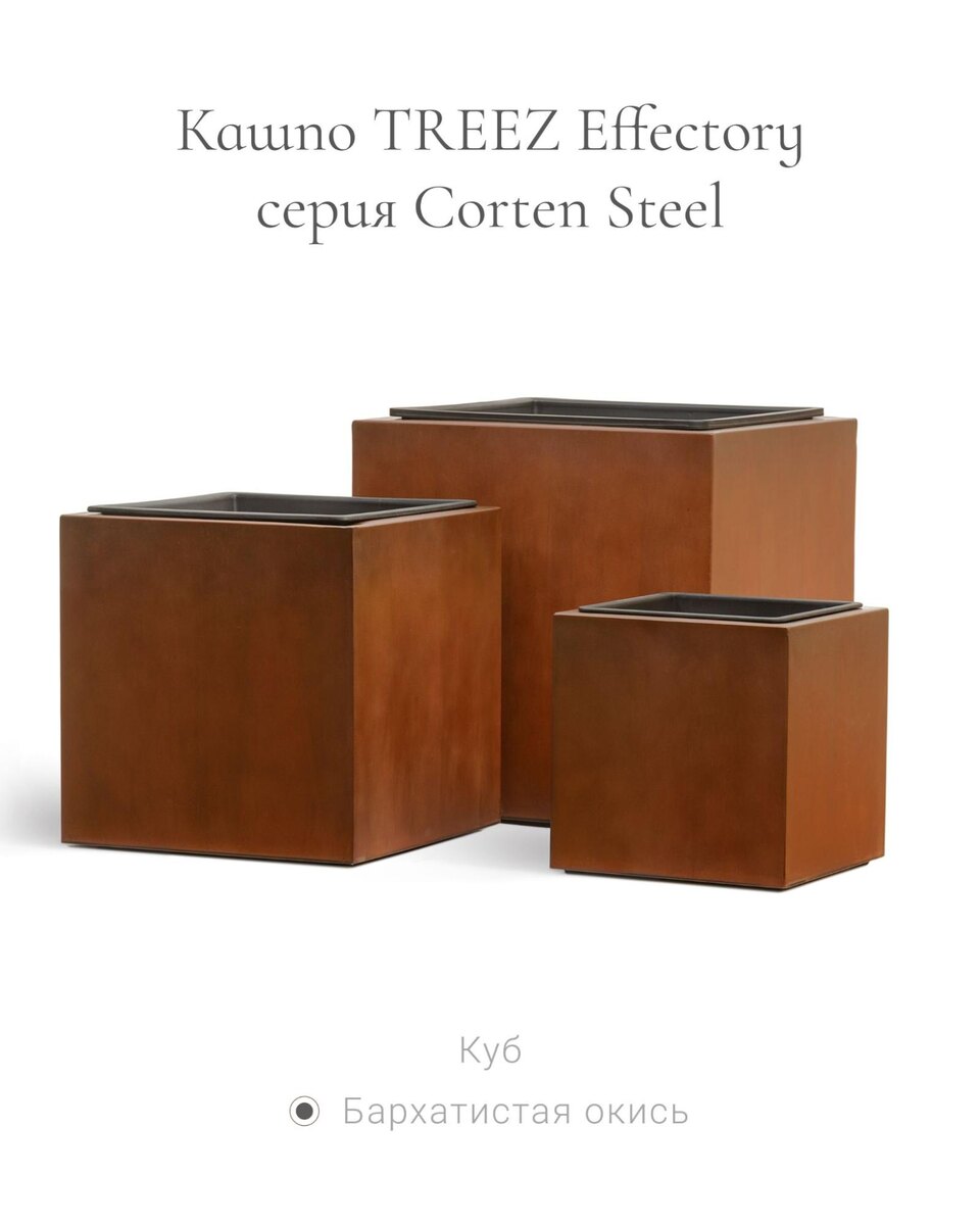 Кашпо Treez Collection