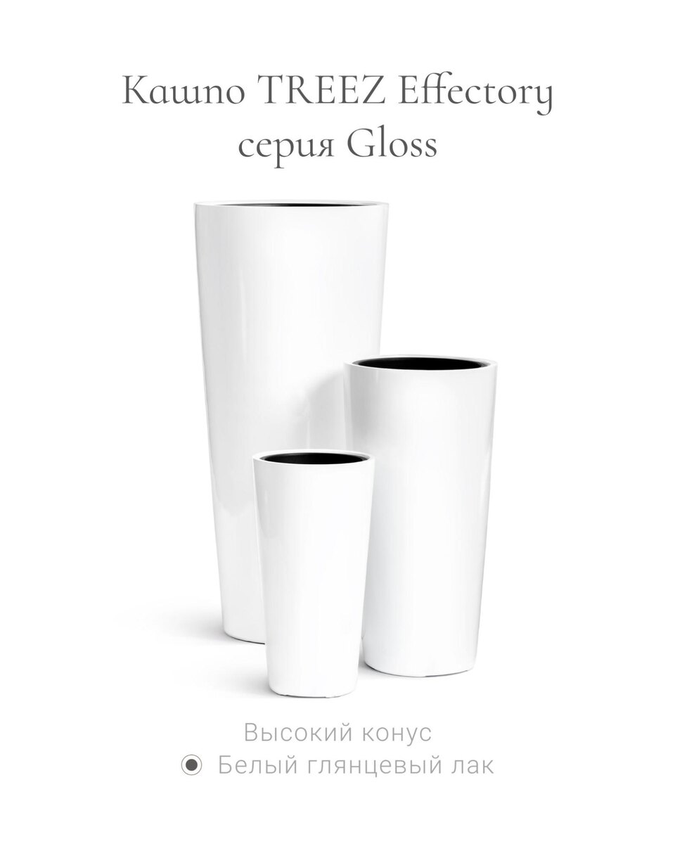 Кашпо Treez Collection