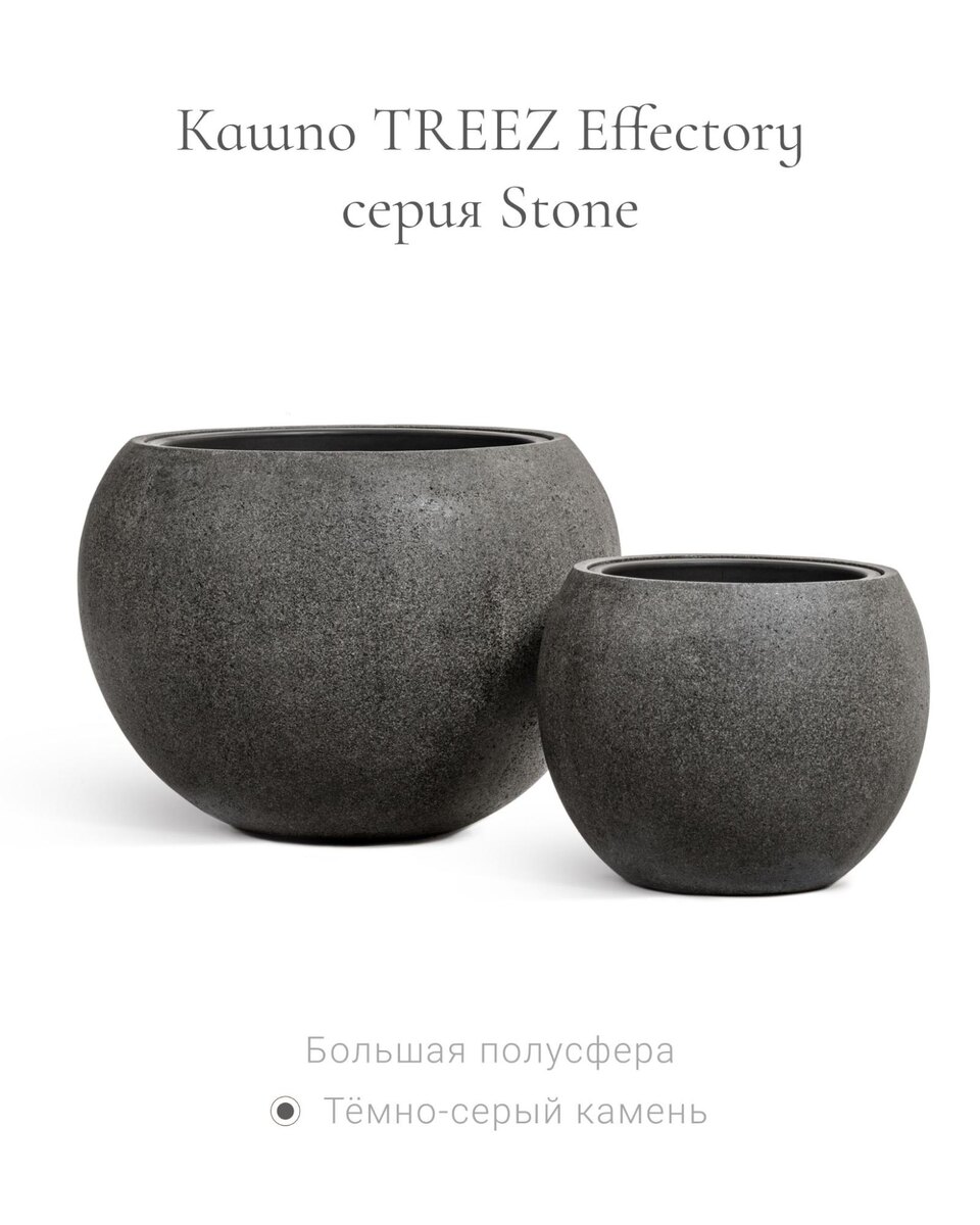 Кашпо Treez Collection