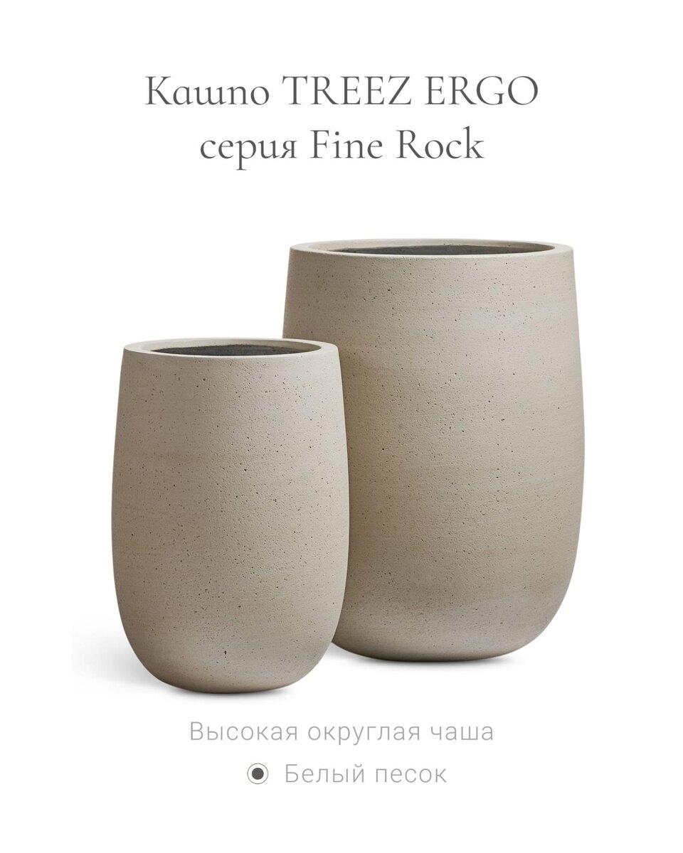 Кашпо Treez Collection