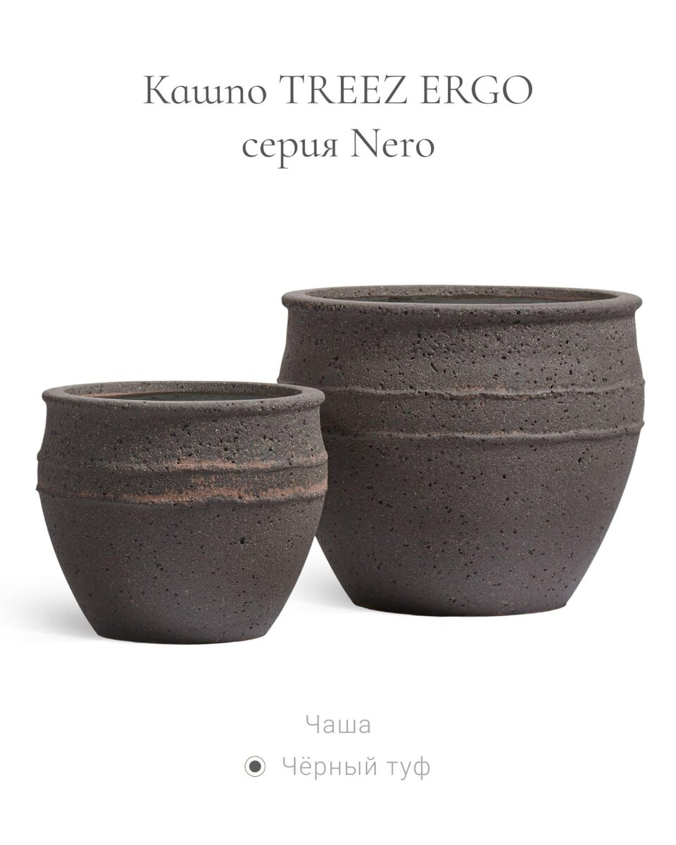 Кашпо Treez Collection