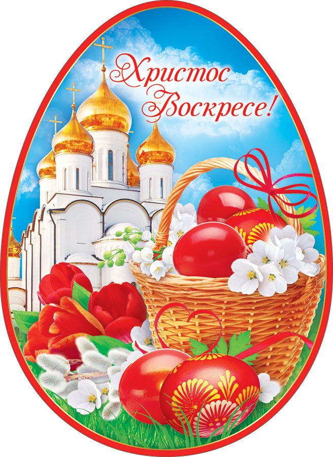 Пасхальная открытка. Иллюстрация из сети