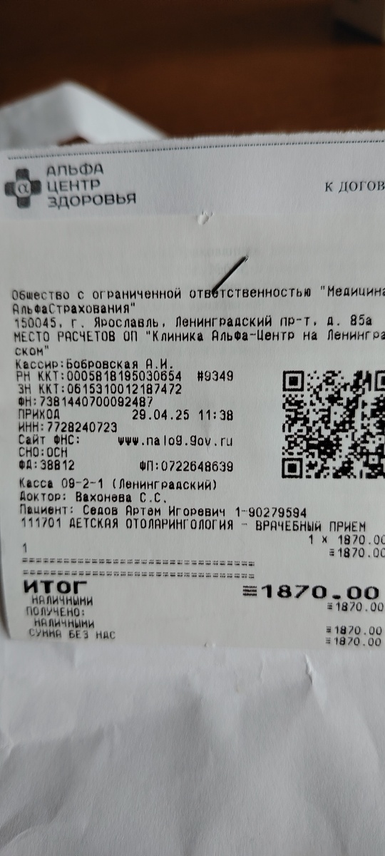 Фото автора