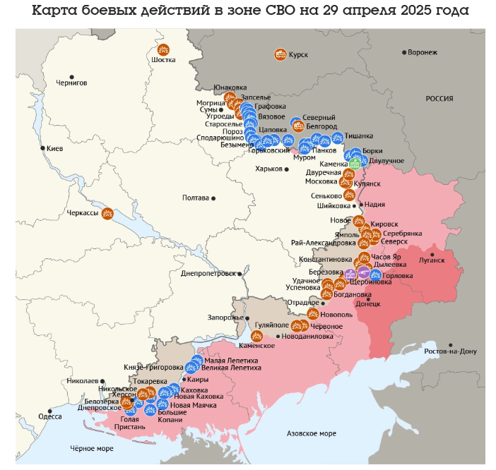 Источник: https://aif.ru/politics/russia/karta-boevyh-deystviy-v-zone-svo-na-29-aprelya-2025-goda?ysclid=ma279xxnkw641778516