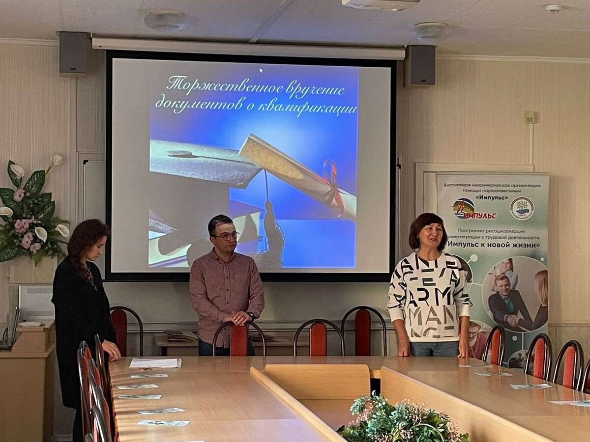 Вручение документа об образовании