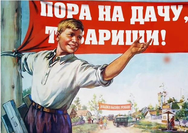 Первомай в СССР