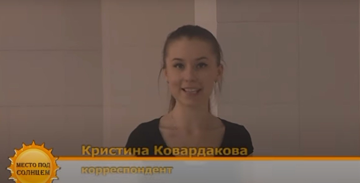 Фото из личного архива Кристины Ковардаковой