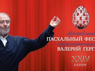    Фото с сайта easterfestival.ru