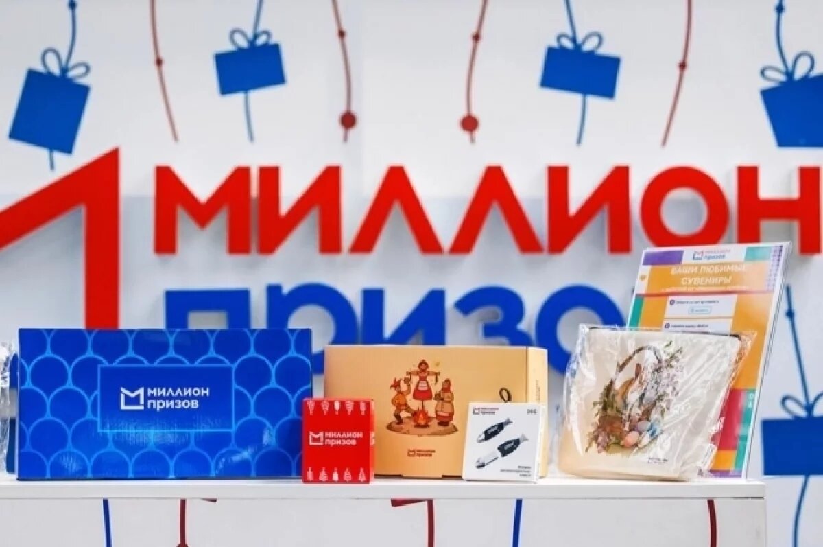    Баллы «Миллиона призов» направляют ветеранам ВОВ и бойцам СВО