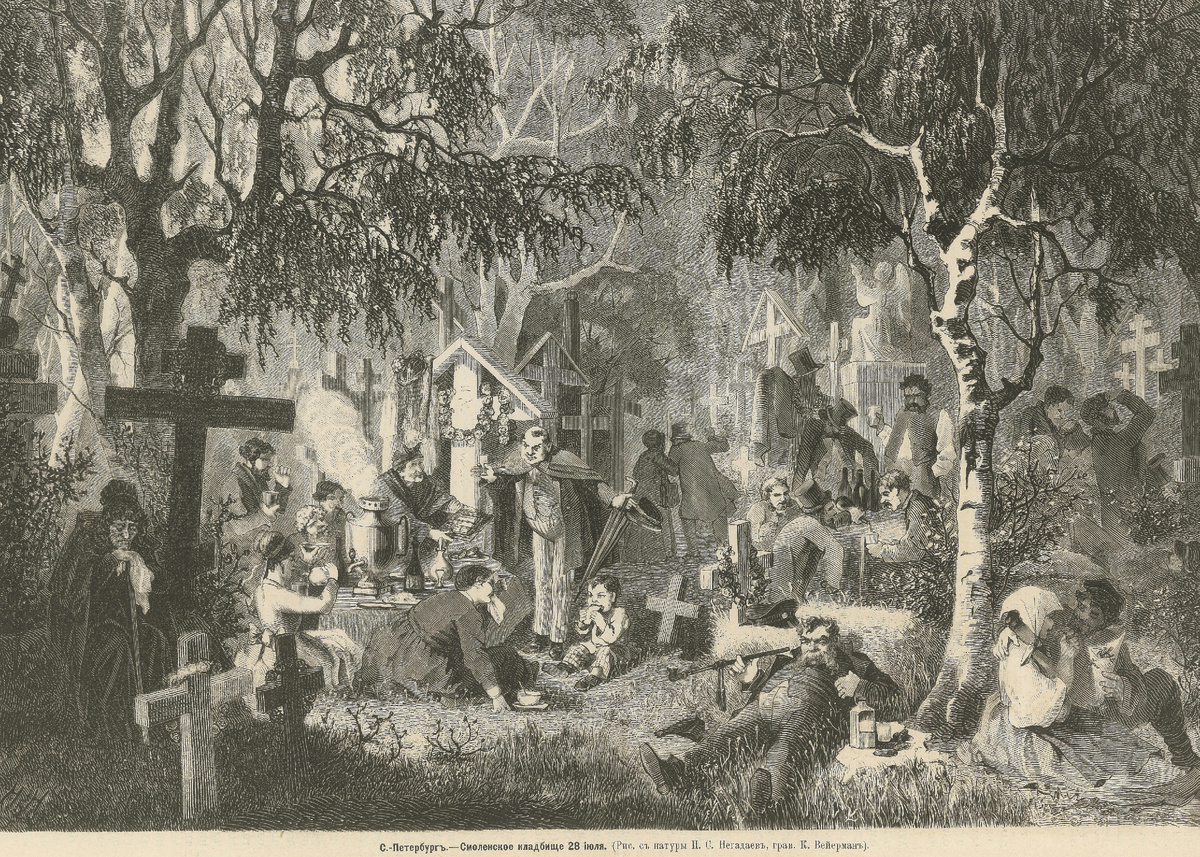 Смоленское кладбище 28 июля 1872 / Из коллекции будущего Музея Русского чаепития «Нитки»