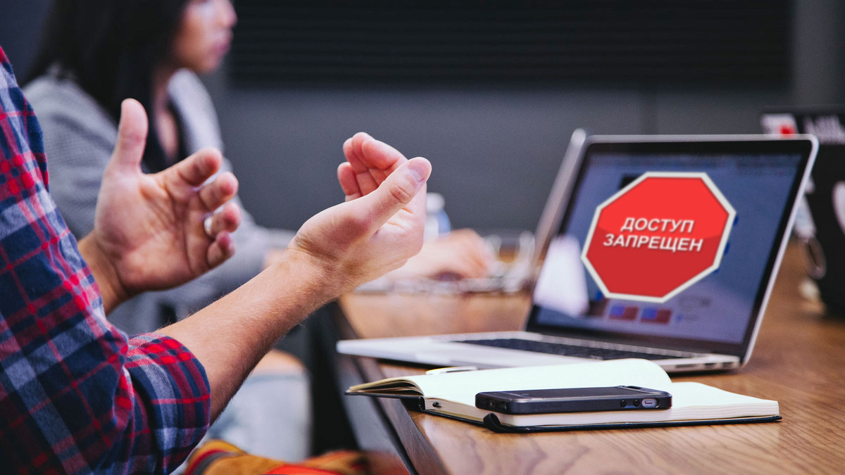 Как узнать, что на сайте вас заблокировали