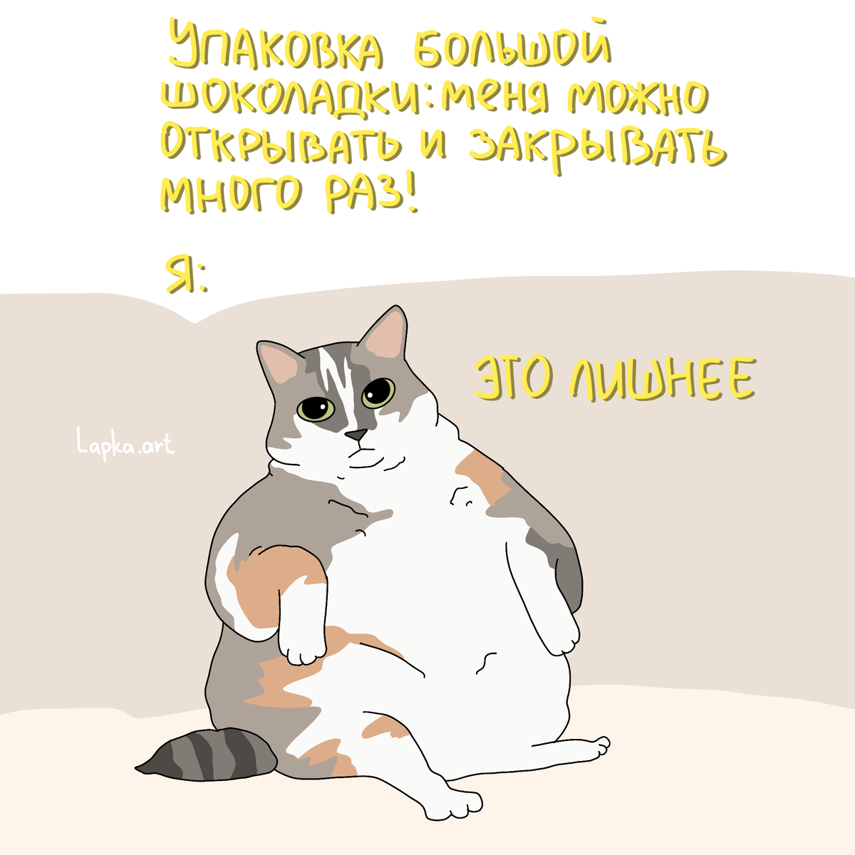 🐱 Вы замечали, как коты копируют своих хозяев? Вот вам топ "совпадений":  

1. Сон — наше всё.Вы валяетесь в кровати до обеда в выходные? Кот уже установил мировой рекорд по сну на вашей клавиатуре. И да, оба просыпаетесь только чтобы поесть.  

2. Ночной дожор. Вы тайком крадётесь к холодильнику в 2 часа ночи? Кот в это же время требует пятую порцию вискаса, хотя миска всё ещё полна. Солидарность!  

3. Утренний ад. Вы ненавидите будильник? Кот ненавидит, что вы спите. Он разбудит вас в 5 утра, а потом... сам уснёт. Месть за прошлые жизни?  

4. Работа? Не слышали.Вы пялитесь в ноутбук? Кот устраивается ровно между вами и экраном. "Смотри на меня, я твой новый дедлайн".  

5. Гигиена? Ну, иногда.Вы забываете полить цветы? Кот забывает закопать "сюрприз" в лотке. Зато оба гордитесь, если вспомнили.  

Совпадение? Не думаю! 😹 А ваша копия на что способна? Делитесь в комментах — проверим, кто лидирует в рейтинге кота-близнецов! 