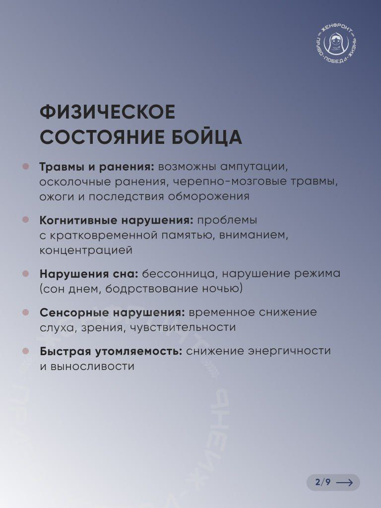 Скрин: Telegram-канал «АНО Женский фронт»