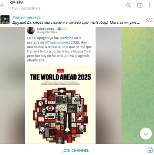     Скриншот: t.me/TG_KUCHERA