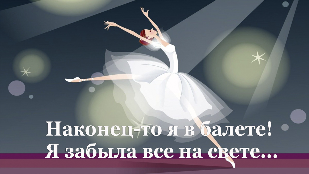 Агния Барто. В театре