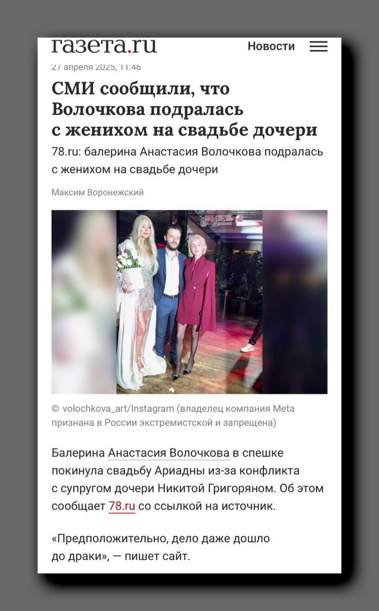 Скриншот gazeta.ru